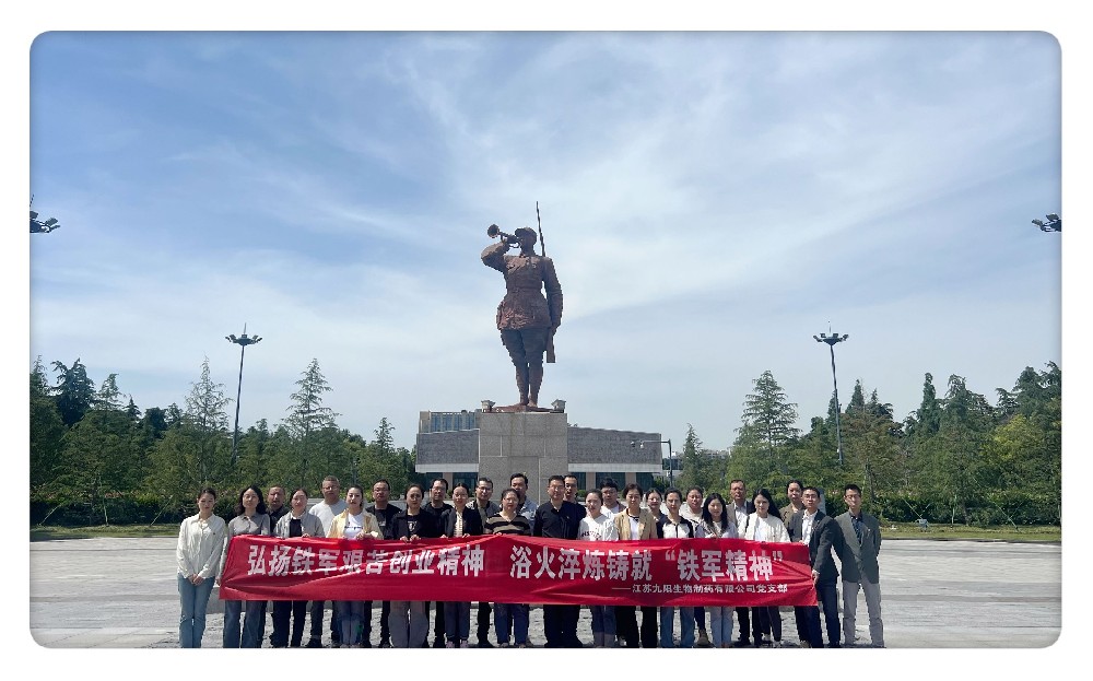 江蘇九陽黨支部參觀學習鹽城新四軍紀念館